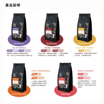 精品咖啡豆系列